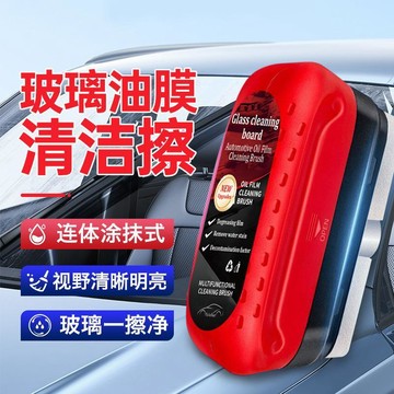 ✅正品德貝迪擋風玻璃膜清潔劑 套裝去污清潔汽車車窗 車用玻璃清潔刷 鍍膜鍍晶 強力有效 去油膜神器 汽車油膜擦 玻璃潔淨
