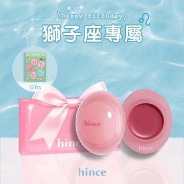 🚚快速出貨【hince】獅子座生日快樂！冰透蜜糖唇頰膏+Dewy Ball貼紙+獨家禮盒(生日禮物)