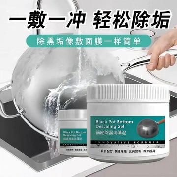 ✨好物優選✨鍋底除垢泥膜 超值大桶 除垢/污 重油污清潔劑 家用洗鍋底黑清潔泥膜 抽油煙機清洗劑 廚房油污凈