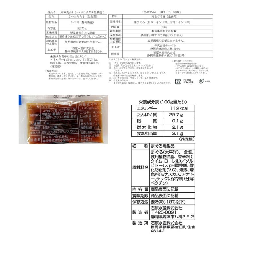 静岡 南まぐろ鰹生ハム詰め合わせ