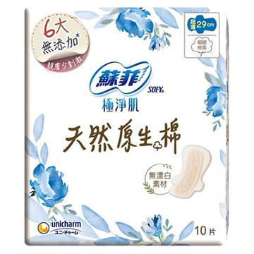 SOFY 蘇菲 極淨肌天然原生棉 衛生棉  超薄夜用型 29cm  10片  1包