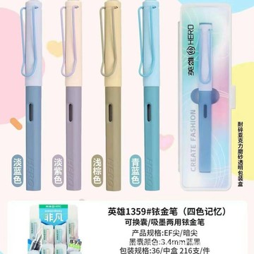 英雄1359正姿鋼筆大小尖小學生三年級練字3.4口徑抽墨兩用鋼筆【益三和】可開發票