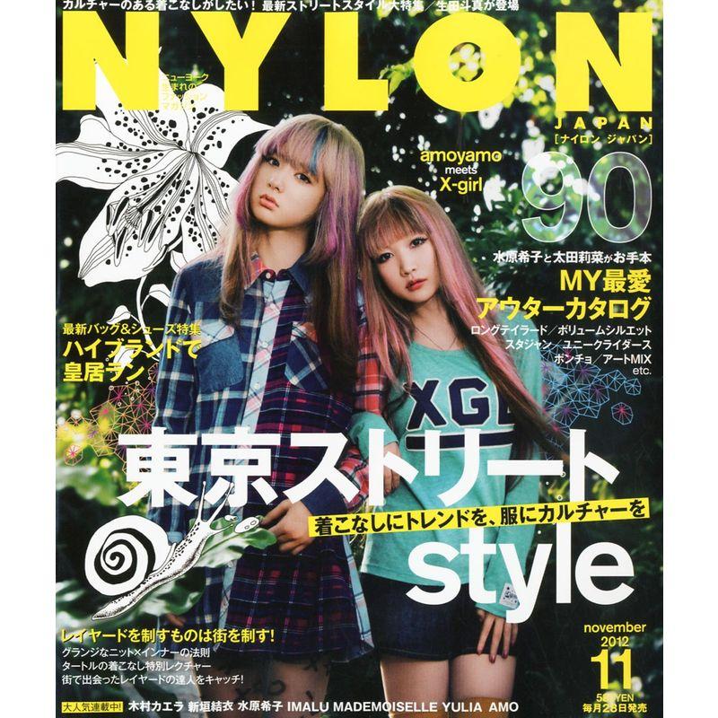 NYLON JAPAN (ナイロンジャパン) 2012年 11月号 雑誌