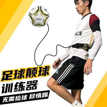 免運 可開票 限時下殺 台灣公司 足球顛球訓練器兒童顛球神器小學生4號5號復位器射門訓練器