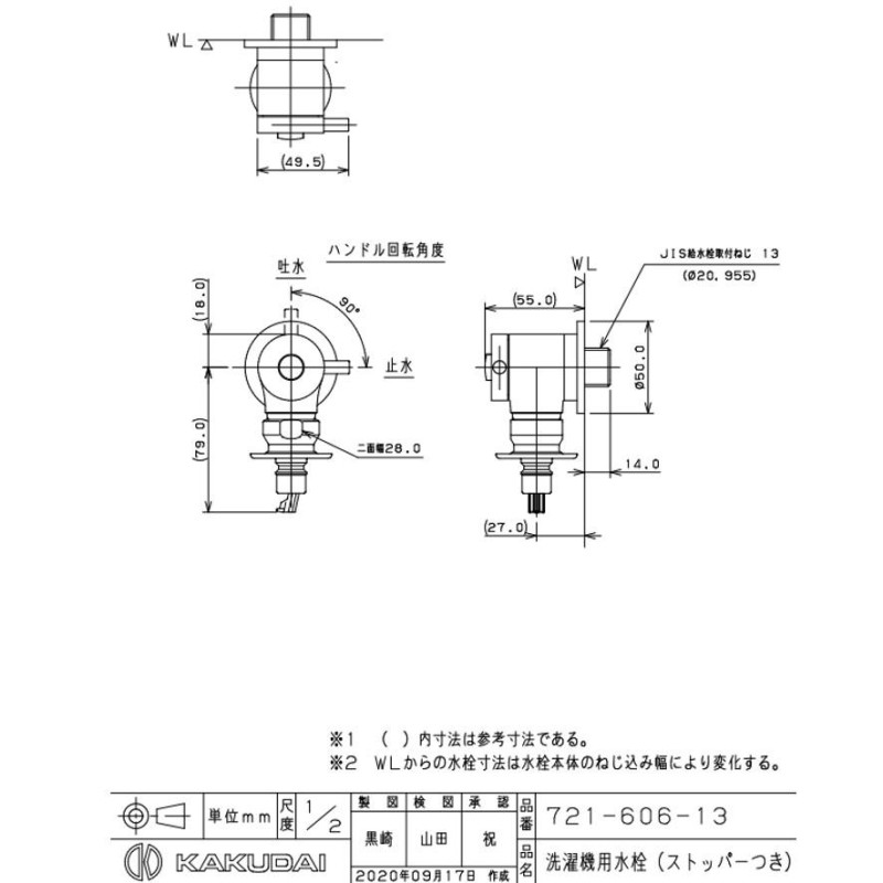 カクダイ 洗濯機用水栓 721-606-13 | LINEショッピング