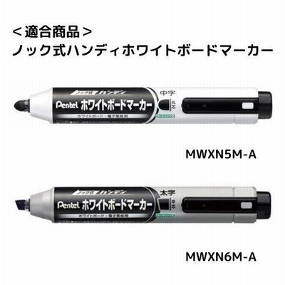 取寄】ぺんてる ホワイトボードマーカー XMWR2 ノック式ハンディ