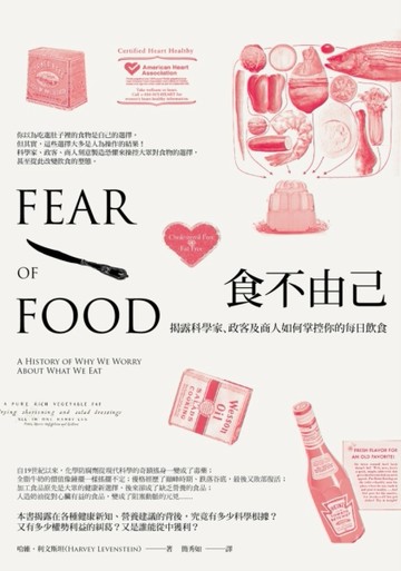 食不由己：揭露科學家、政客及商人如何掌控你的每日飲食[二手書_良好]