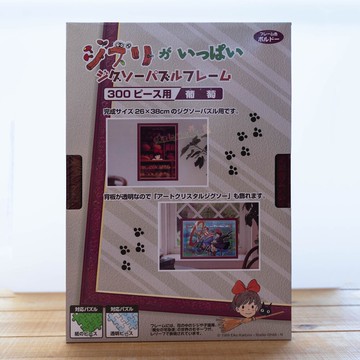 真愛日本 仿木 浮雕 拼圖相框300P 雕花葡萄 魔女宅急便 宮崎駿 居家擺飾 裝飾 收藏 相框 拼圖框 4970381504977