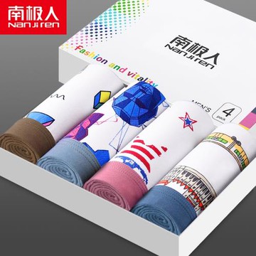 4條男士內褲男平角褲純棉透氣中腰大學生初中高中男生四角褲夏季