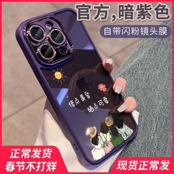 適用蘋果14promax手機殼新款iphone14pro套鏡頭全包高級13潮牌12女款小眾11硅膠透明外殼por創意pm潮曬點可愛