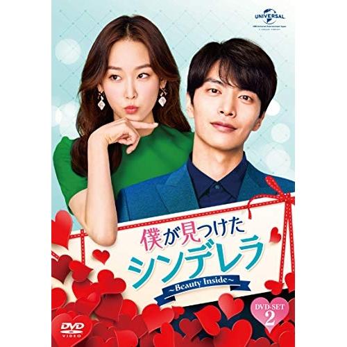 ユニバーサルミュージック DVD 海外TVドラマ 僕が見つけたシンデレラ~Beauty Inside~ SET2