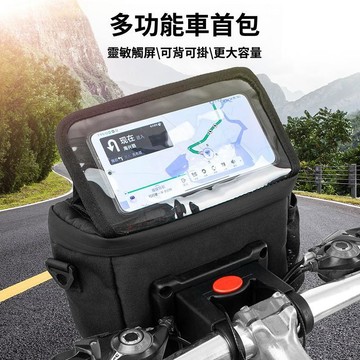 熱賣特惠🚲️全新升級版型 機車車頭包 機車龍頭包 機車頭包 機車側掛包 外送員必備腳踏車包包 自行車包 龍頭包 龍骨包