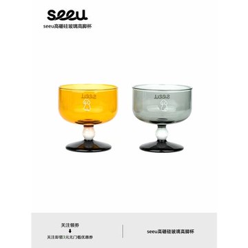 seeu小狗琥珀色高腳杯葡萄酒杯冰淇淋杯玻璃杯香檳杯200ml