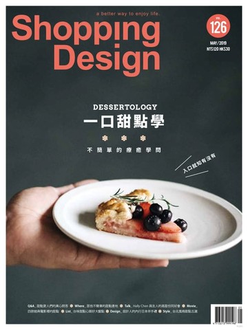 【電子書】Shopping Design 05月號/2019 第126期