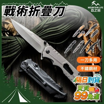 🚚下單就免運🌄鋒利俐落好切🌄戰術折疊刀 收納刀 摺疊鉗 露營刀 折疊刀 登山刀 求生刀 緊急小刀 水果刀 ABS摺疊刀