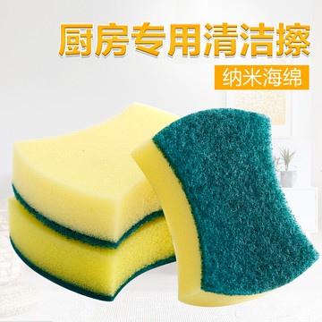 家居用品廚房刷鍋海綿擦 家用魔力擦去污海綿塊雙面清潔洗碗海綿