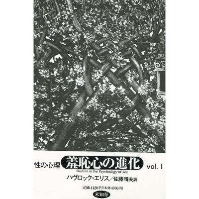 性の心理 全７巻 | LINEショッピング