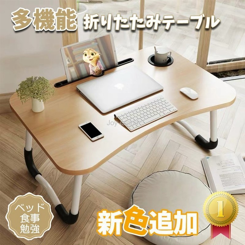 折りたたみテーブル サイドテーブル おしゃれ 小さい ミニテーブル デスク センターテーブル 一人用 ローテーブル 座卓 コンパクト 在宅ワーク 食事 勉強 通販 Lineポイント最大0 5 Get Lineショッピング