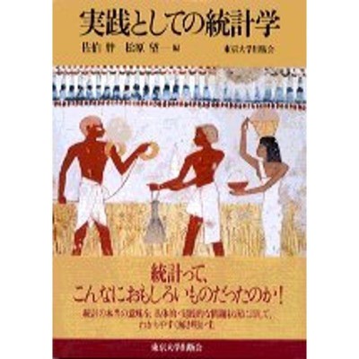 統計図表レファレンス事典 児童・青少年 / 日外アソシエーツ株式会社/編集-