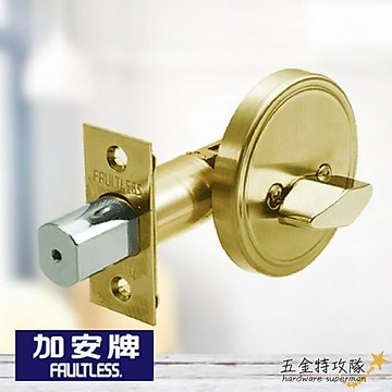 【加安】單向輔助鎖 D274 單一旋轉鈕 60mm 單向鎖組 金色 青銅 粉體塗裝 FAULTLESS  房間鎖 房門