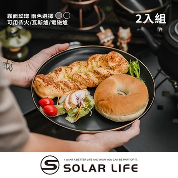 Barebones CKW-358 琺瑯盤組 Enamel Plate.琺瑯盤 復古餐盤 露營盤子 戶外餐盤 沙拉盤 料理盤