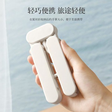 ⚡️精心優選⚡️旅行衣架出差便攜防滑加粗款無痕摺疊衣架帶防風夾子家用褲架批發