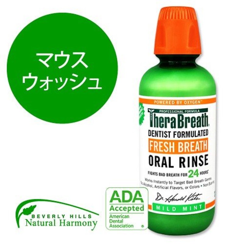 2本 新品 セラブレスオーラルリンス アイシーミント 88.7ml