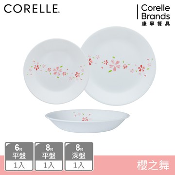 【美國康寧 CORELLE】櫻之舞3件式餐盤組-C02