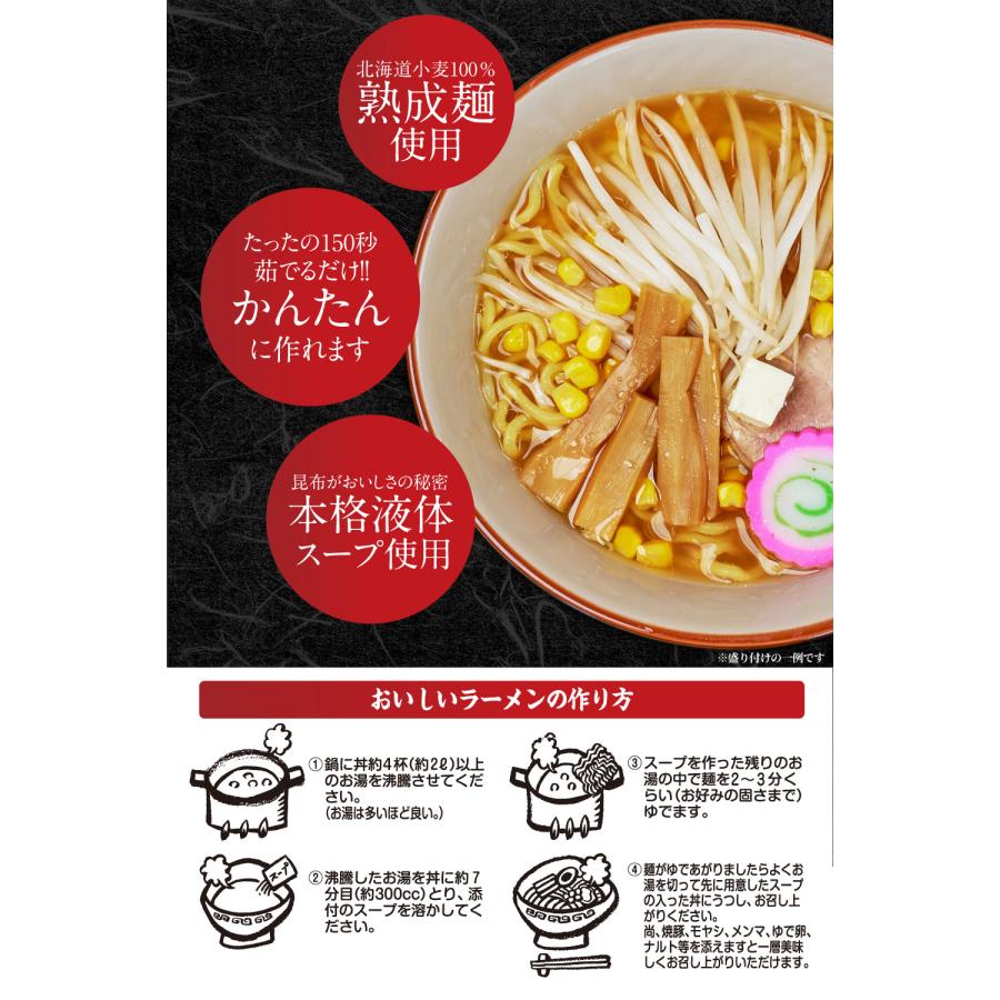 メール便 送料無料 北海道ラーメン 北海道産小麦使用 生ラーメン みそ（味噌）しょうゆ（醤油）しお（塩）生麺5食入 お歳暮 御歳暮 クリスマス