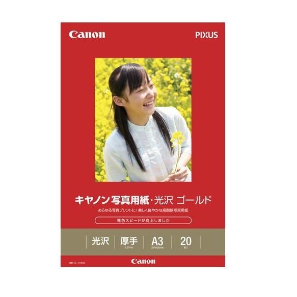 Canon キヤノン キヤノン写真用紙・光沢 ゴールド A3 20枚 2310B008(2165296)