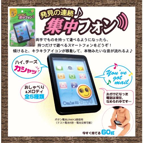 ノンキャラ良品 発見の連続 集中フォン ピープル People おもちゃ toys ギフト 携帯電話 スマホ スマートフォン プレゼント 出産祝い  安心 知育玩具* baby | LINEブランドカタログ