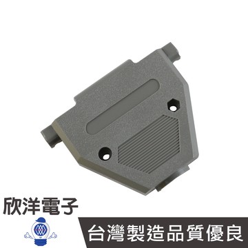RS232 D型37Pin鎖式外蓋 外殼 (DP-37C)