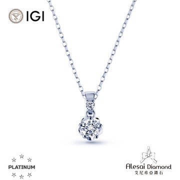 Alesai 艾尼希亞鑽石 IGI 30分 D/IF PT950 鑽石項鍊 3EX+IDEAL 車工 培育鑽石
