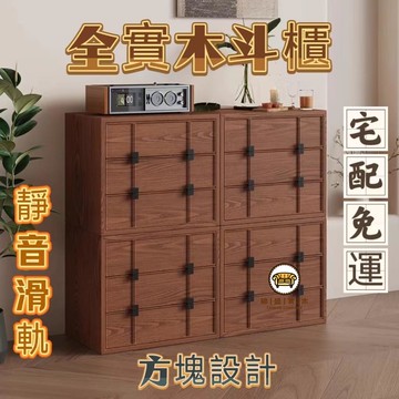 可開發票 工廠現貨 【全實木斗櫃 宅配免運】北歐實木電視櫃 小戶型臥室模塊床尾櫃 儲物櫃 中古客廳卡門櫃 斗櫃落地 立櫃 收納置物櫃特惠/全館折扣 售後保障 j547