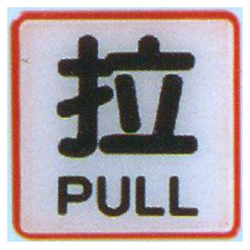 【文具通】標示牌指標可貼 RH-508 拉 11.5x11.5cm AA010629【APP滿額下單10%點數(單一帳號最高5000點)】1/31止