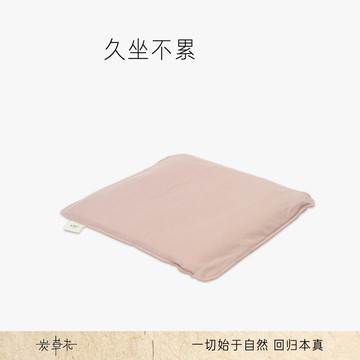 熱敷坐墊 禦寒 緩解疲勞 放鬆身心 回歸自然的舒適感