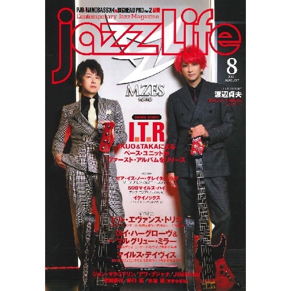 雑誌 jazzLife／ジャズライフ 2021年8月号 ／ ジャズ・ライフ