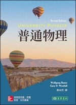 普通物理(University Physics 2/E) (2版) BAUER 2018 東華