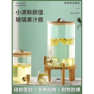 (免運)飲料桶果汁罐帶龍頭玻璃瓶泡酒桶果汁鼎茶桶啤酒可樂桶檸檬茶容器