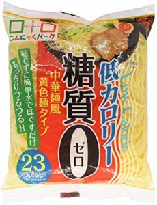 ヨコオデイリーフーズ 糖質制限カロリーオフ麺 中華麺タイプ180g×20個