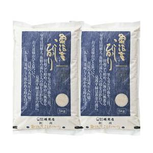 契約栽培米魚沼産こしひかり 1回注文 2袋 計10kg