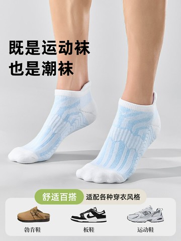 佐印襪子男士夏季薄款短襪棉襪抑菌運動襪吸汗毛巾底籃球透氣防臭【木屋雜貨】