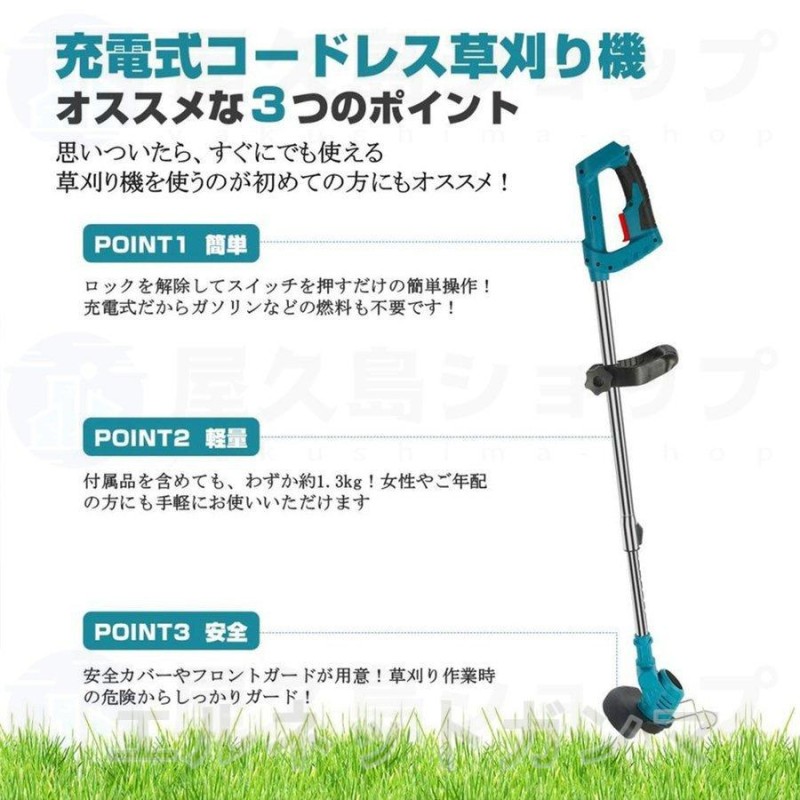 草刈機 充電式 草刈り機 電動刈払機 刈払機 マキタ 18Vバッテリー互換