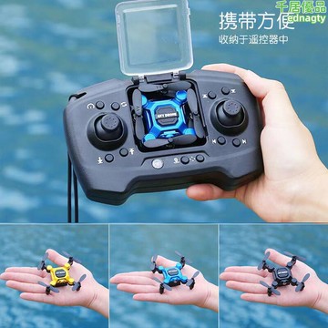 【好康】迷你摺疊遙控飛機航拍四軸飛行器兒童玩具小學生小型耐炳繡