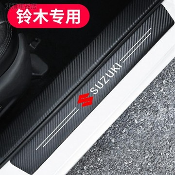 Suzuki 鈴木 碳纖紋汽車門檻條 防踩貼 SWIFT SX4 VITARA Alto 全系迎賓踏板裝飾∶S6