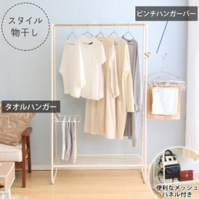 300円offクーポンあり 物干し 室内 室内物干し スタイル物干し W900 Hkm 900 アイリスオーヤマ おしゃれ 洗濯物 洗濯 ハンガーラック 通販 Lineポイント最大get Lineショッピング