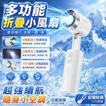 【當天出貨❄️冷風升級】製冷風扇 冰鼠風扇 冰敷小風扇 手持風扇 手持小冰扇 製冰 爆冰 降溫 製冷 冰敷 隨身