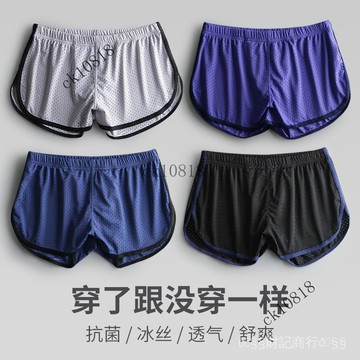 ✨可開發票#裸睡內褲男生夏內短褲寬鬆抗菌阿羅褲薄款短褲男士冰絲高檔四角褲#免運費