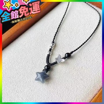 🌸台灣出貨🌸 星星蝴蝶編織弔墜項鏈複古中式高級設計簡約新款鎖骨頸鏈520七夕 🥇滿額免運🥇X370-11-A