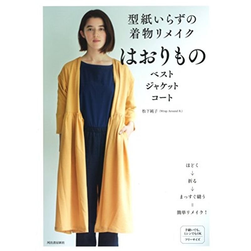 人気の新製品 十二支 リメイク羽織 - ジャケット/アウター